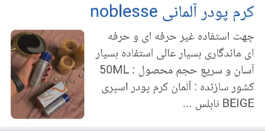 اسپری کرم پودر|آرایشی، بهداشتی، درمانی|ارومیه, |دیوار