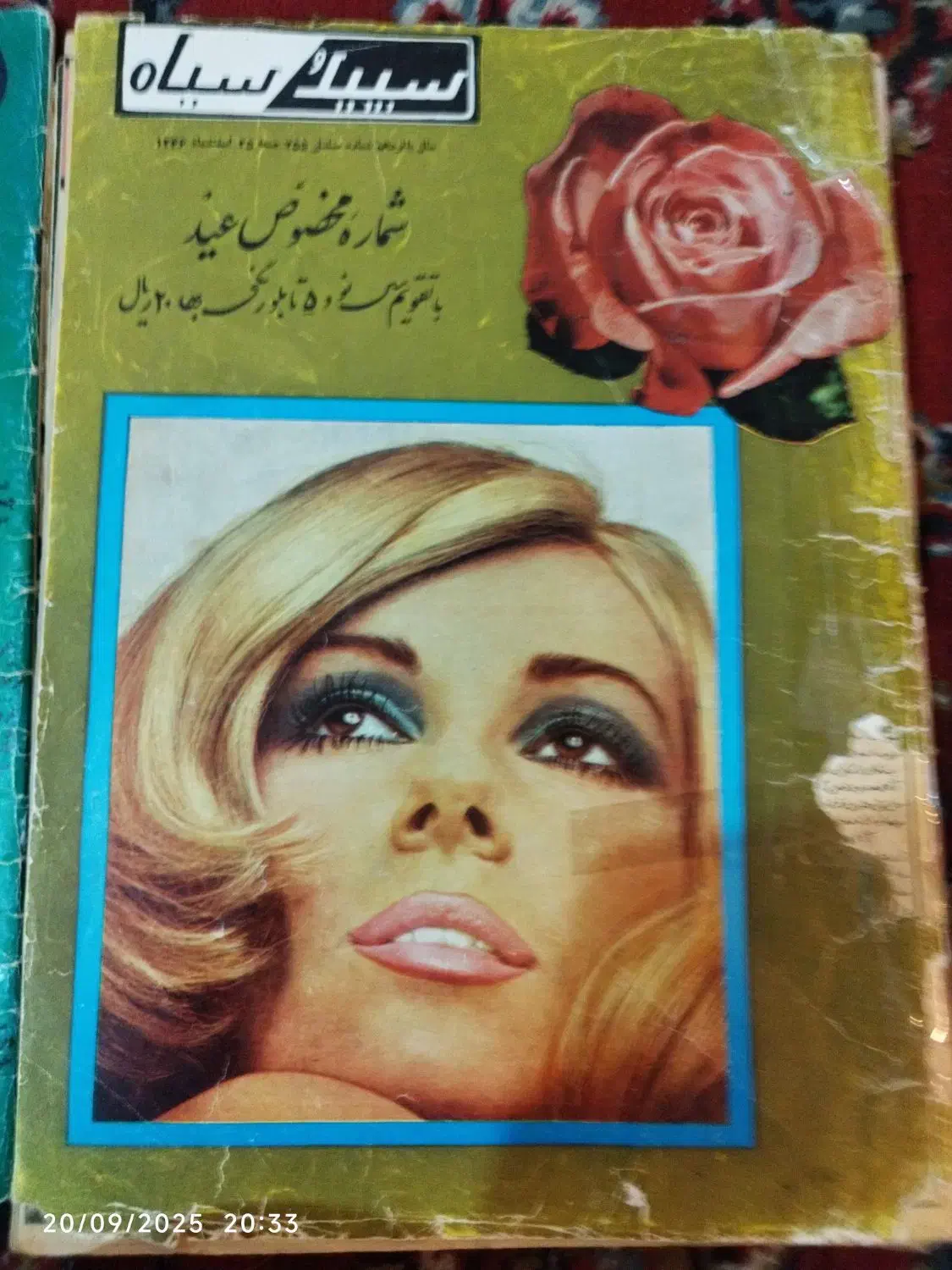 فروش چندجلدمجله چاپ قدیم|کتاب و مجله تاریخی|خرمآباد, |دیوار