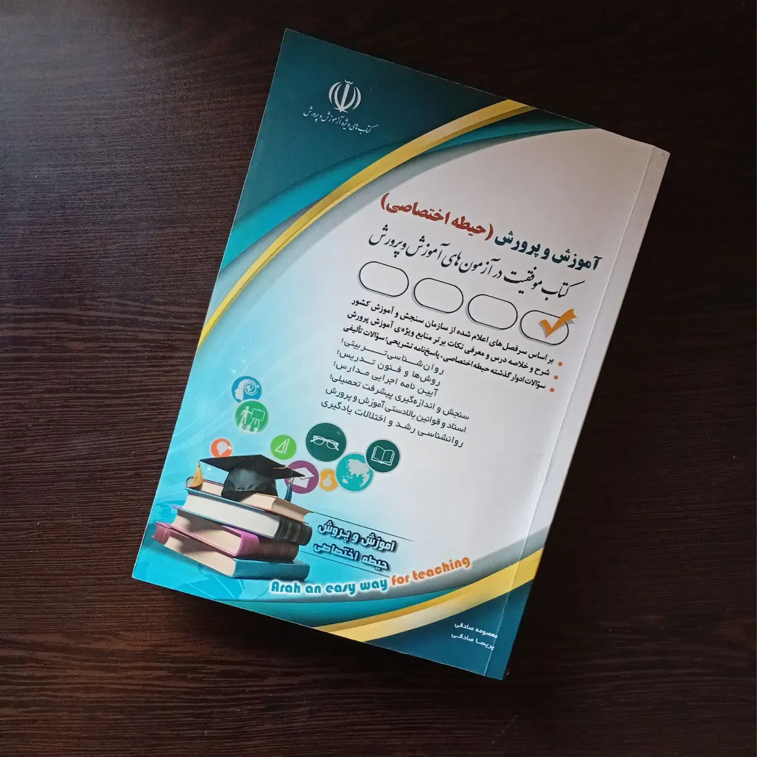 کتاب های استخدامی آموزش و پرورش چاپ ۱۴۰۴|کتاب و مجله آموزشی|لاهیجان, گلستان|دیوار
