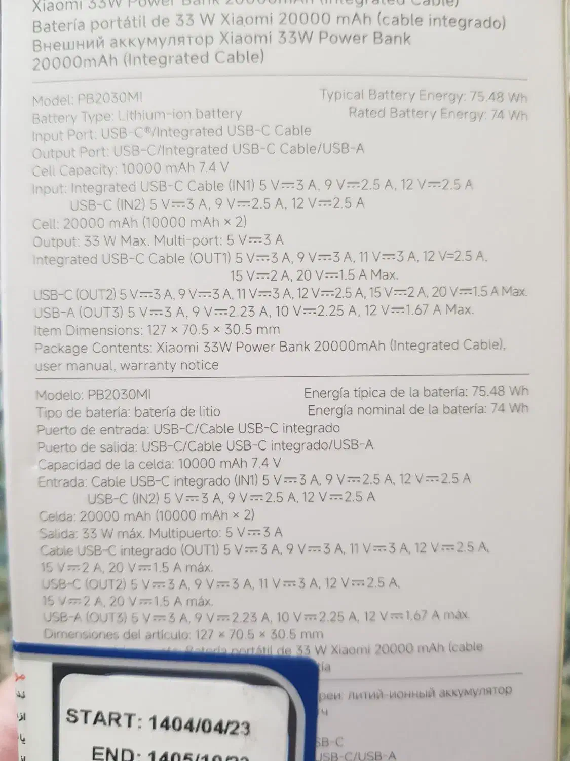 پاور بانک 20000/شیائومی/33w/جدید/با گارانتی|لوازم جانبی موبایل و تبلت|لاهیجان, امیرشهید|دیوار