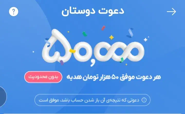 هدیه رایگان ۵۰/۰۰۰ تومانی|کارت هدیه و تخفیف|اصفهان, ارغوانیه|دیوار