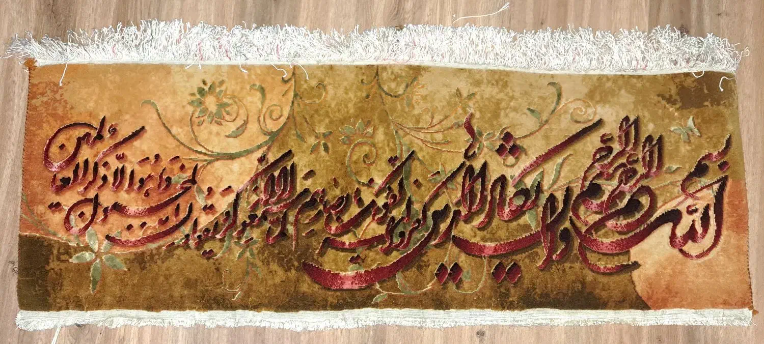 تابلو فرش دستبافت وان یکاد ابریشم|تابلو فرش|تهران, جهاد|دیوار