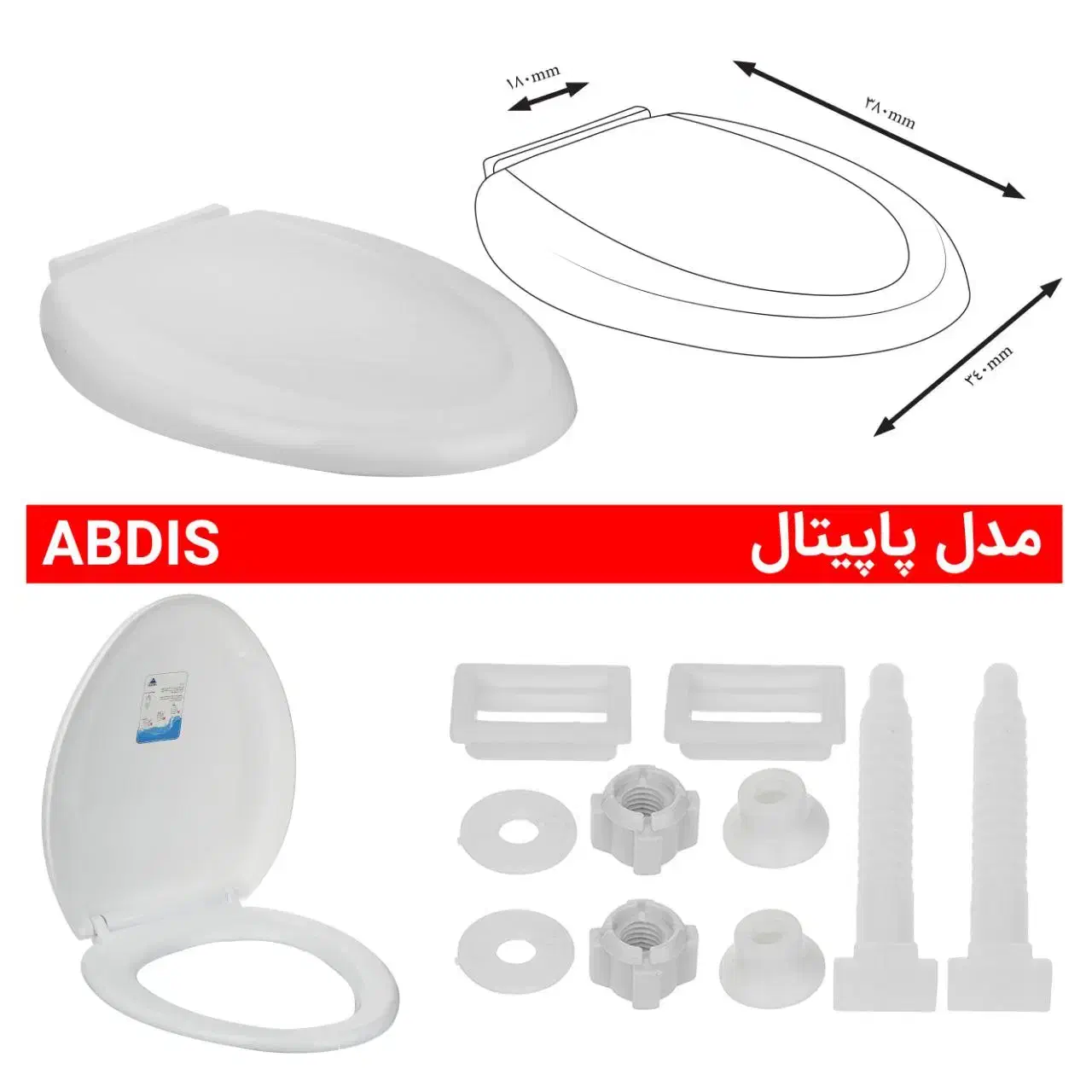 لوازم توالت فرنگی|لوازم سرویس بهداشتی|رشت, سعدی (تختی)|دیوار