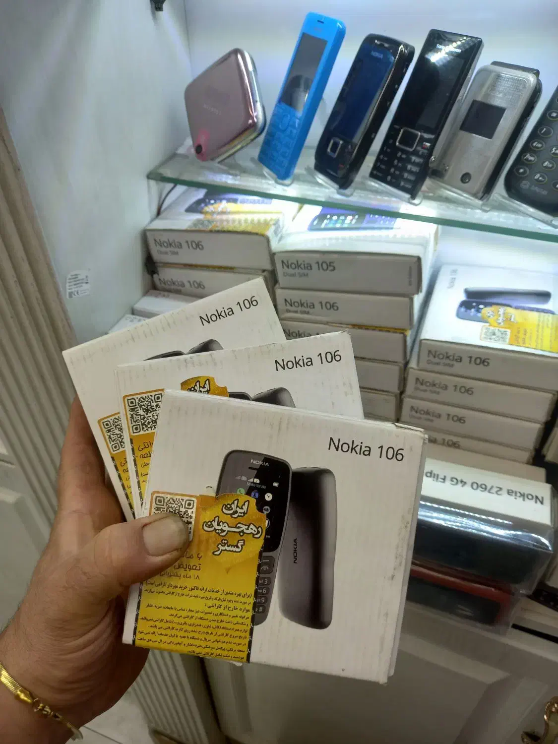 نوکیا ۱۰۵ ۱۰۶ ویتنام با کد|موبایل|تهران, شیخ هادی|دیوار