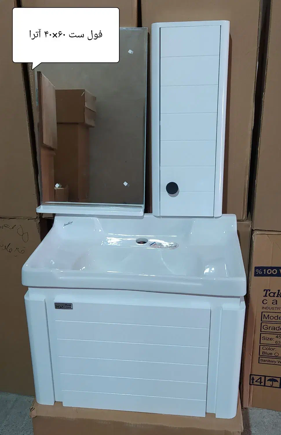 پخش روشویی های کابینتی پی وی سی تنوع بالا|لوازم سرویس بهداشتی|ارومیه, |دیوار