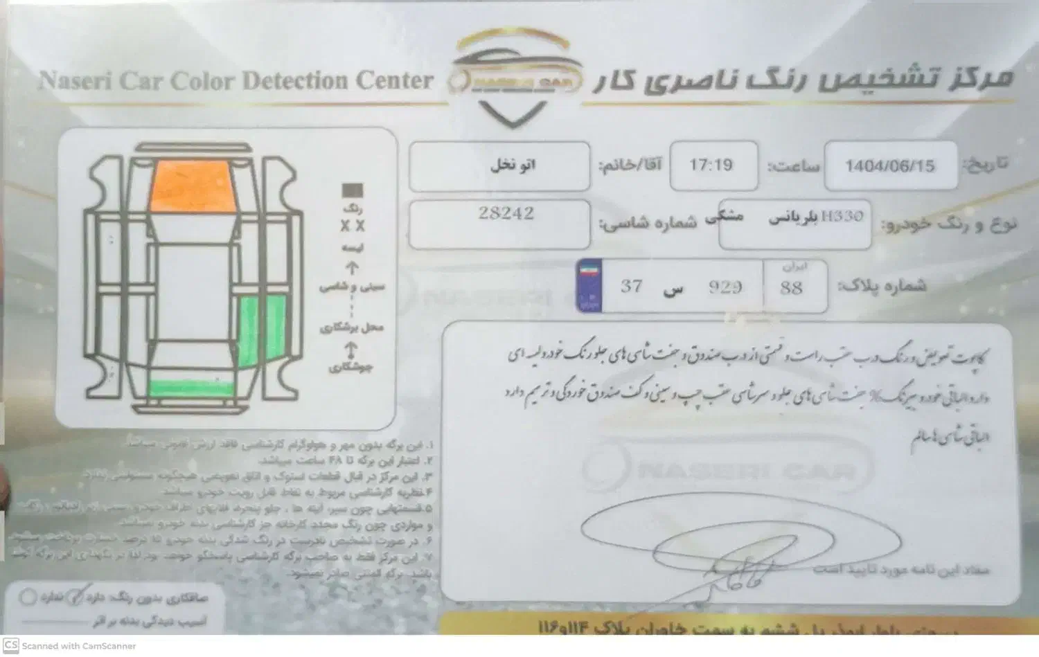 برلیانس h330 اتومات|خودرو سواری و وانت|تهران, خاوران|دیوار
