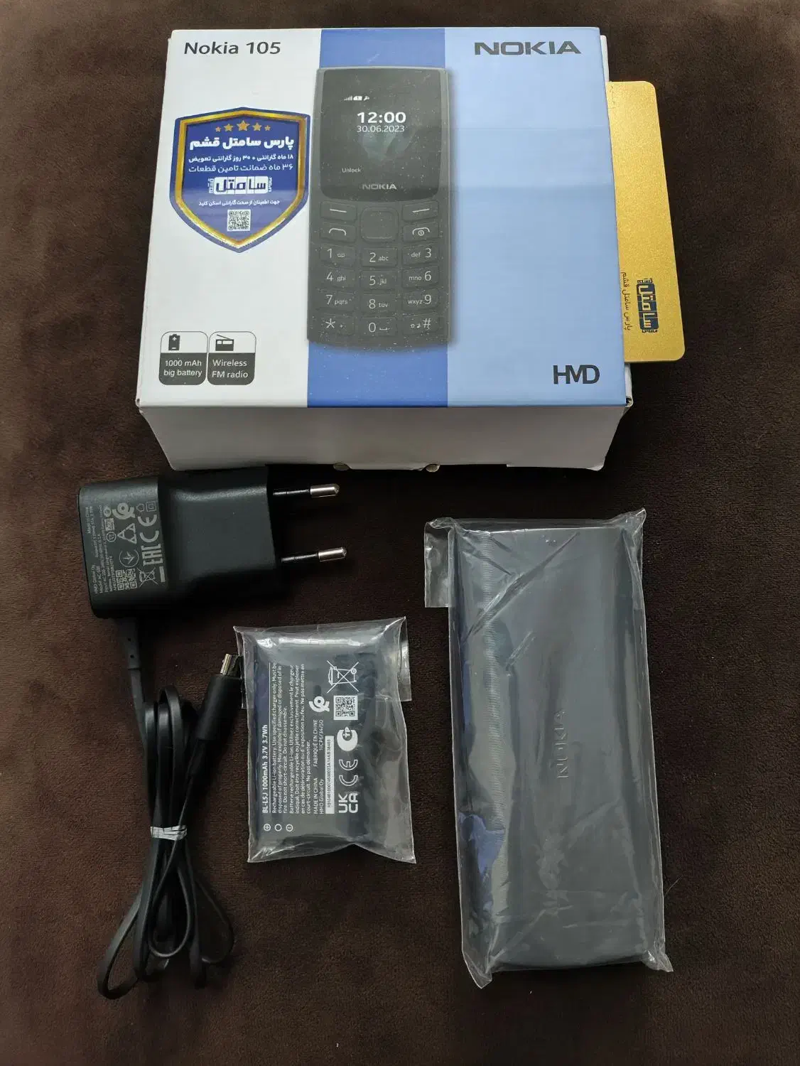 نوکیا ۱۰۵ اصل|موبایل|ری, ظهیرآباد|دیوار