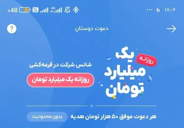 کد دعوت افتتاح حساب بلوبانک|کارت هدیه و تخفیف|سراب, |دیوار