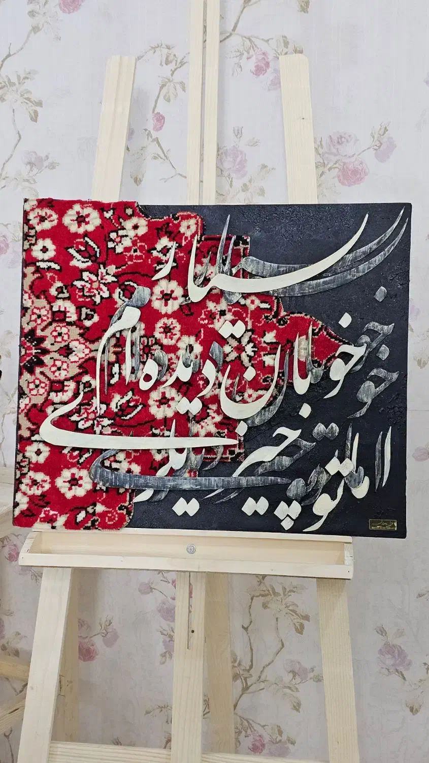 آموزش گچبری مجسمه سازی کالیگرافی شمع سازی|خدمات آموزشی|اهواز, گلستان|دیوار