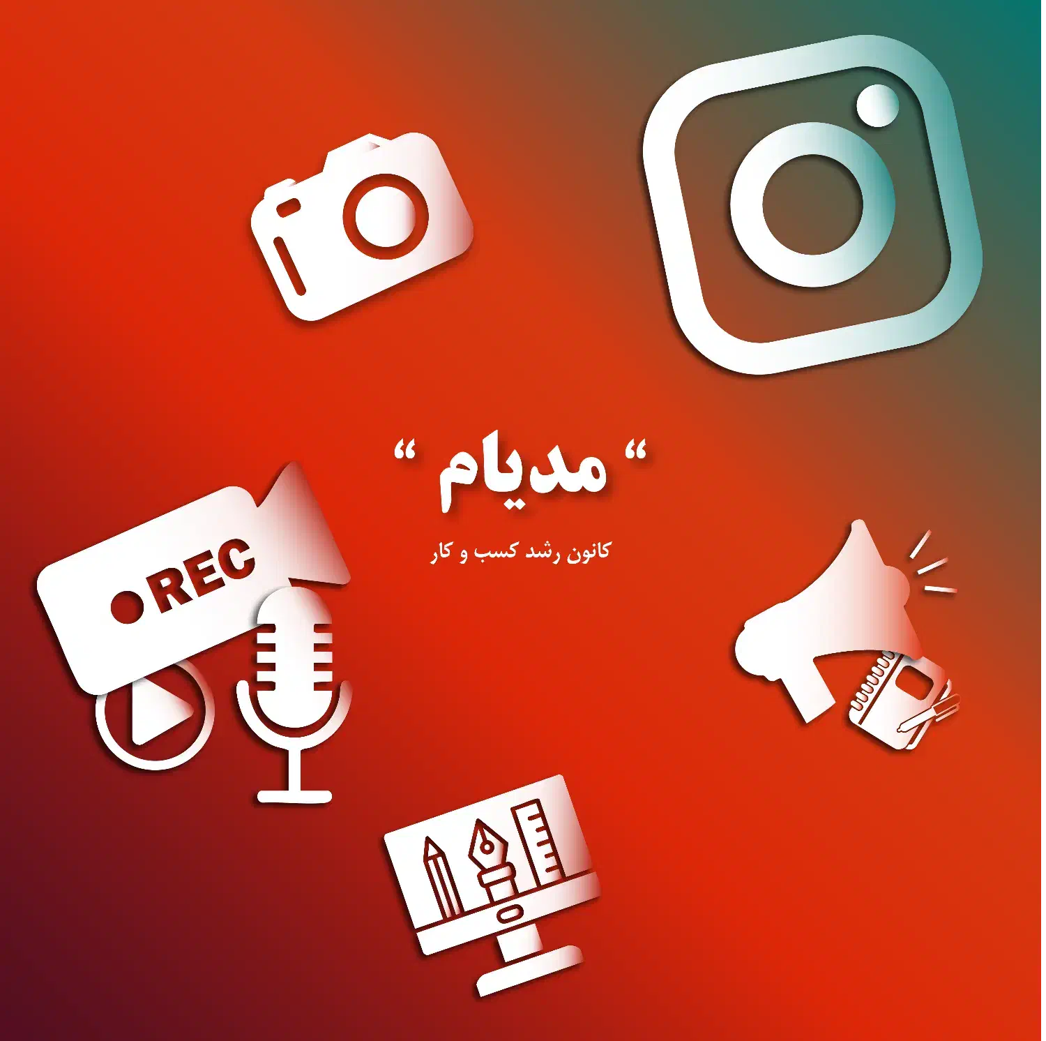 ضبط دوره، تولیدمحتوا، طراحی، خدمات اینستاگرام|خدمات رایانه‌ای و موبایل|تهران, میدان ولیعصر|دیوار