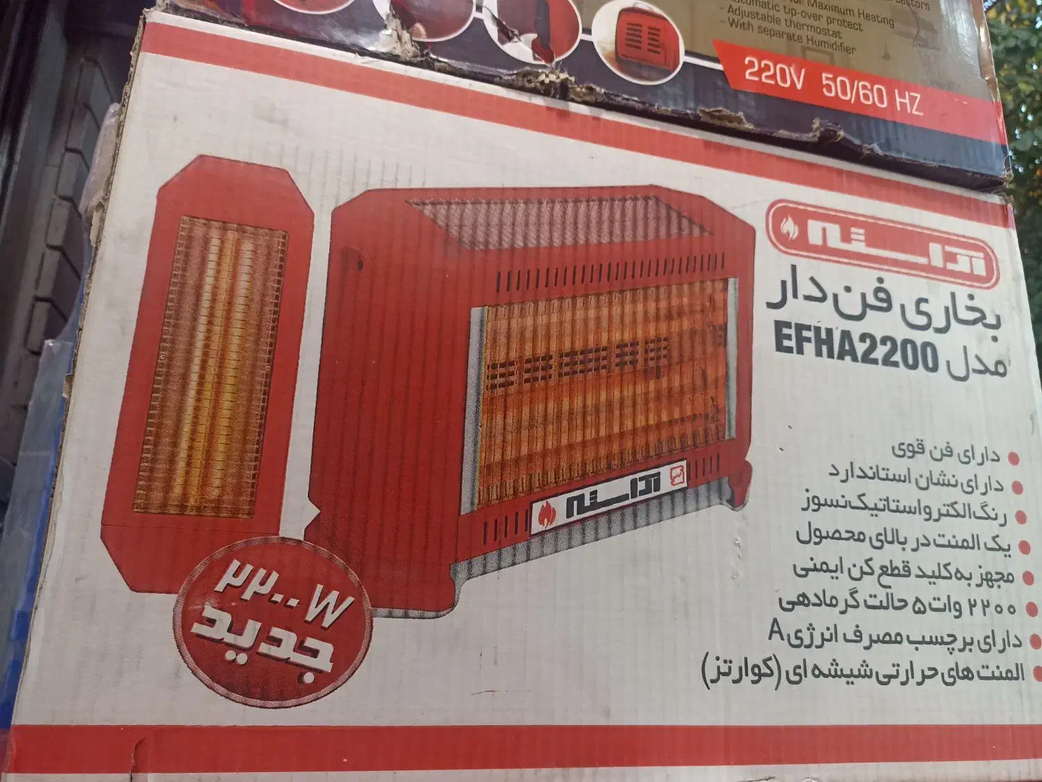 بخاری برقی کم صرف آراسته|بخاری، هیتر، شومینه|شیراز, اصلاح‌نژاد|دیوار