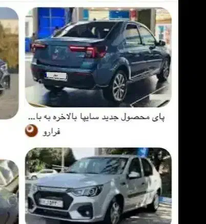 پارس نوا.  . حواله|خودرو سواری و وانت|بندرعباس, |دیوار