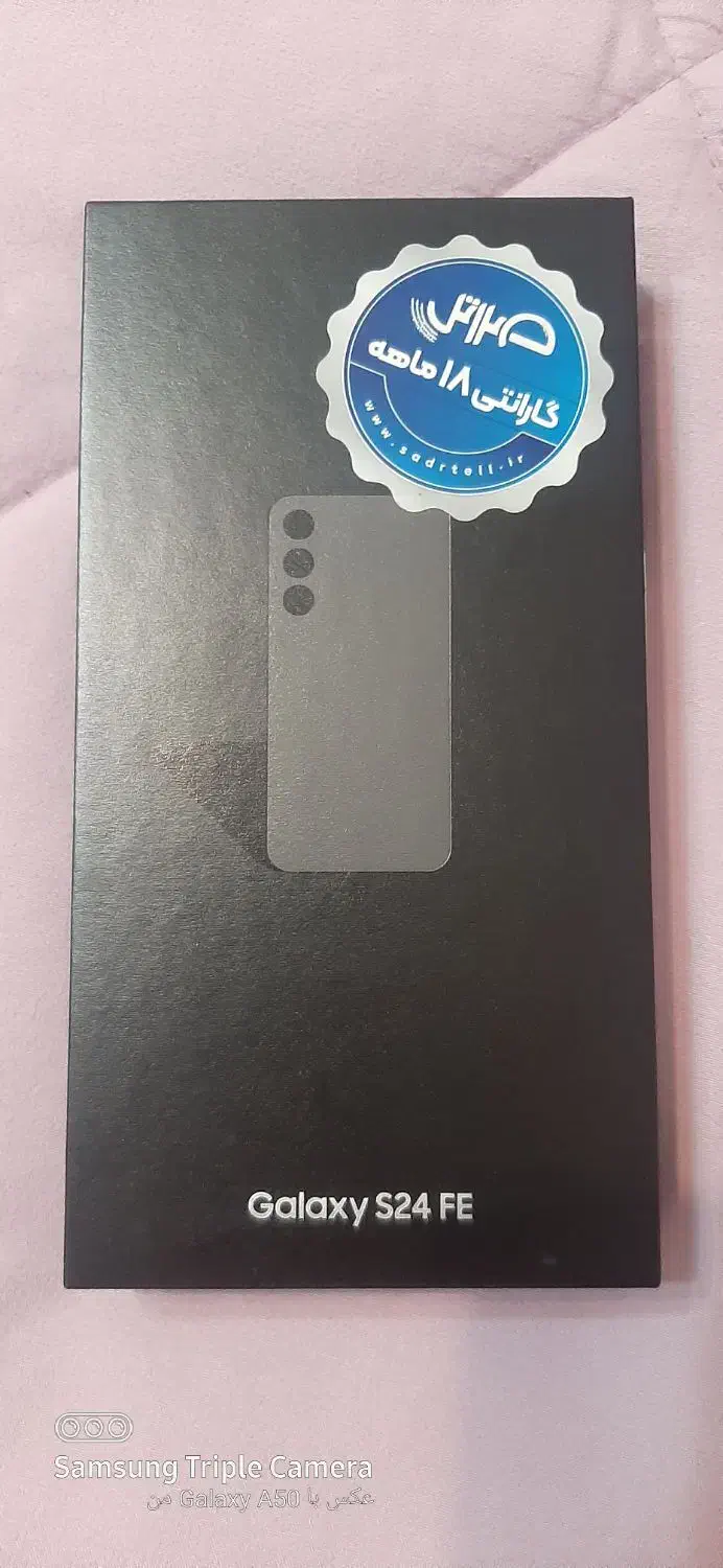 سامسونگ Galaxy S24 Fe  آکبند|موبایل|تهران, پونک|دیوار