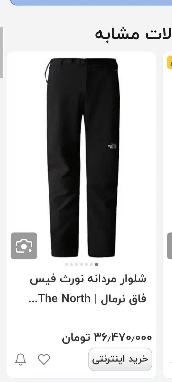 شلوار نورث فیس اسنوبورد اورجینال|ورزشهای زمستانی|مشهد, کوثر|دیوار