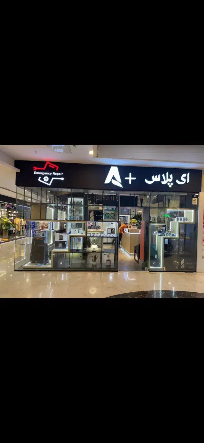 تعمیرات تخصصی آیفون|خدمات رایانهای و موبایل|تهران, صادقیه|دیوار