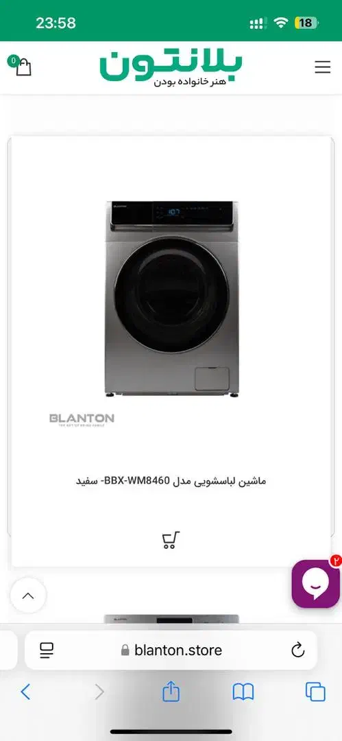 لباسشویی ۹ کیلویی بلانتون آکبند|ماشین لباسشویی و خشککن لباس|ری, دیلمان|دیوار
