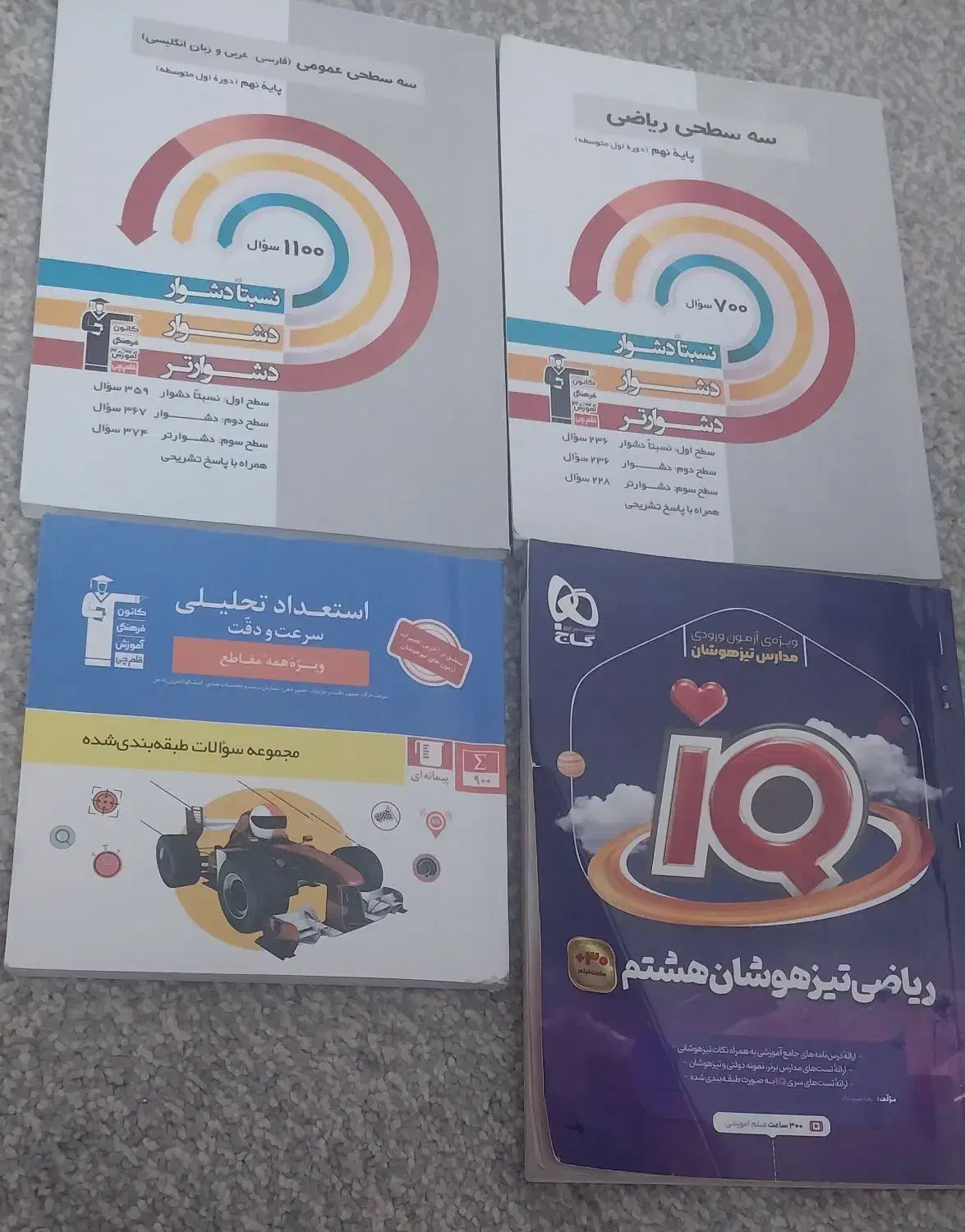 کتاب ها تکی هم خواستید میدیم و نو هستند|کتاب و مجله آموزشی|جیرفت, |دیوار