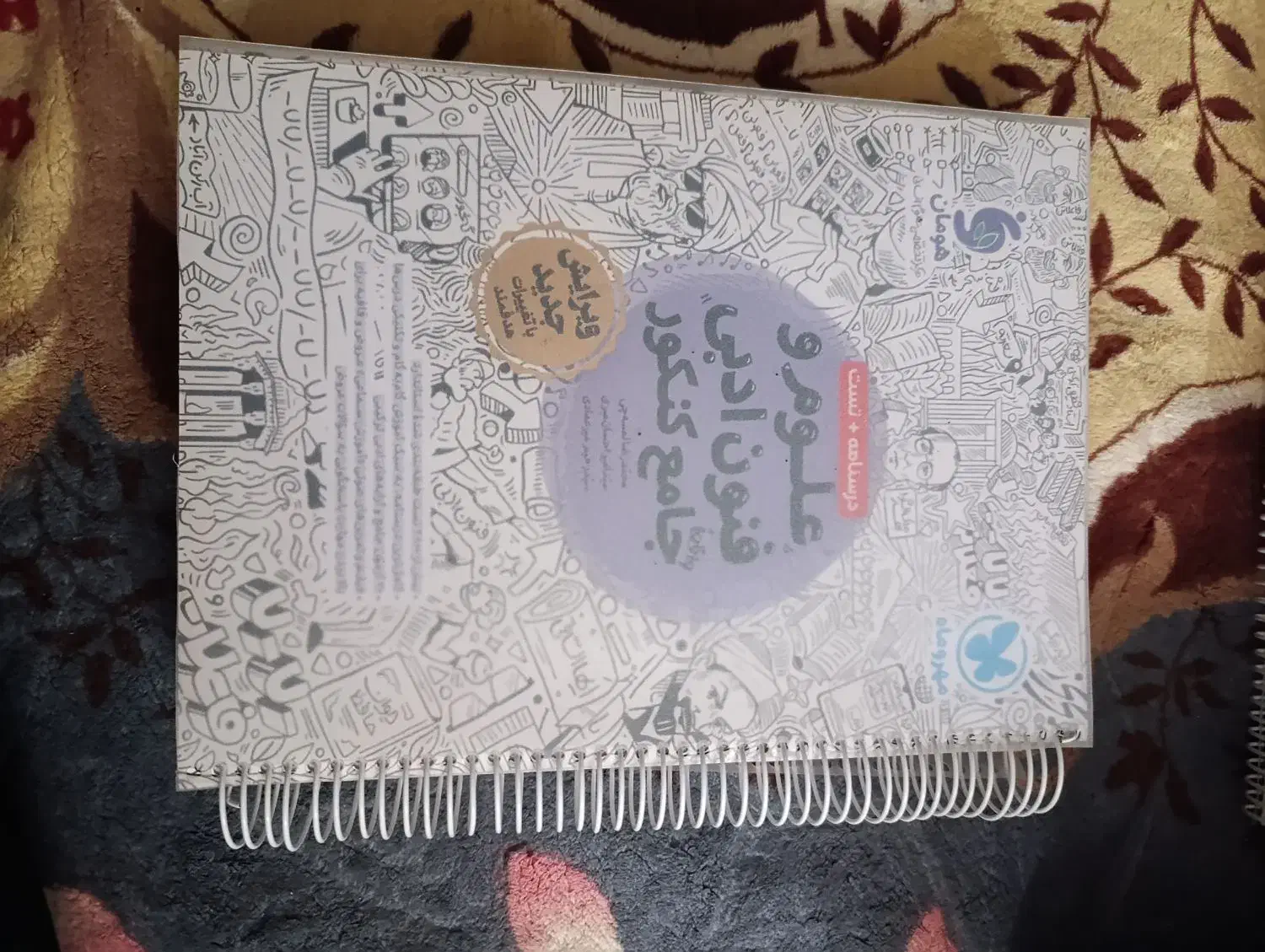 کتاب کنکور انسانی|کتاب و مجله ادبی|اهواز, پادادشهر|دیوار