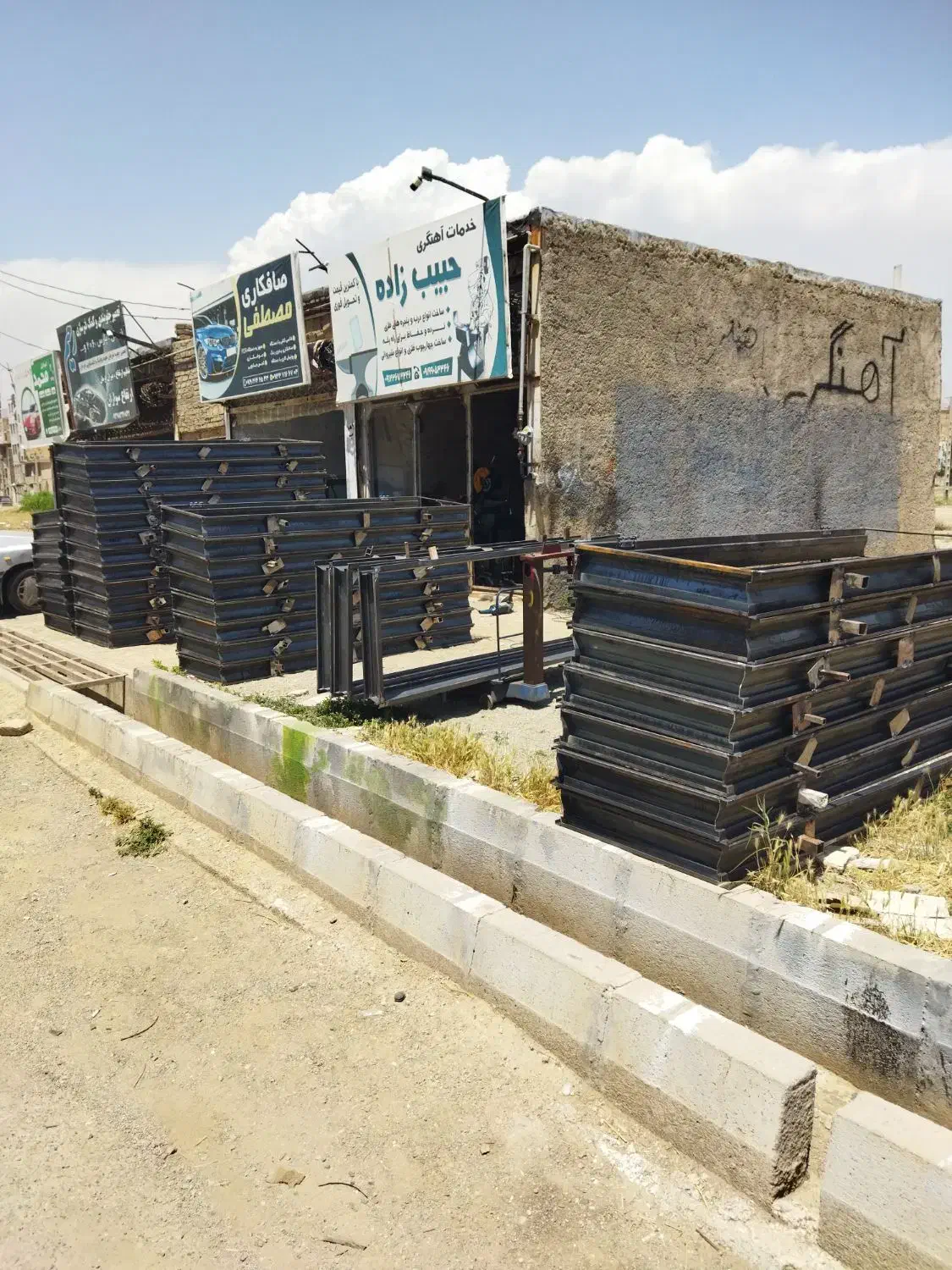 آهنگری|خدمات پیشه و مهارت|کرج, کمال‌شهر|دیوار