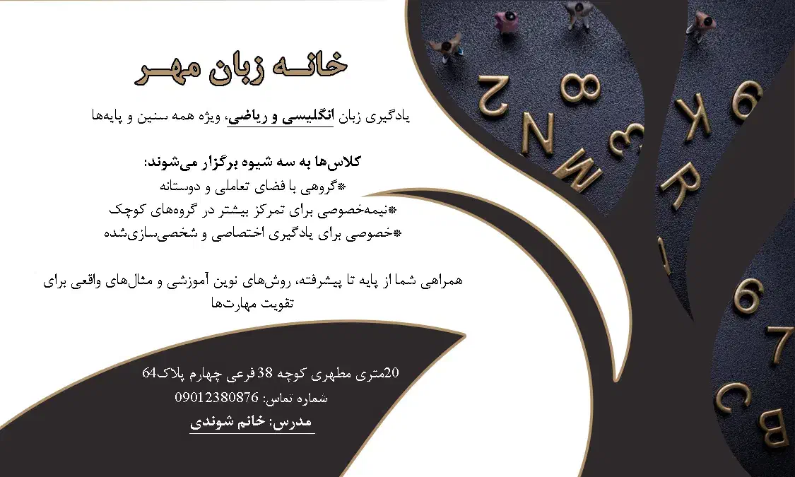 تدریس زبان و ریاضی|خدمات آموزشی|قم, شاه ابراهیم|دیوار