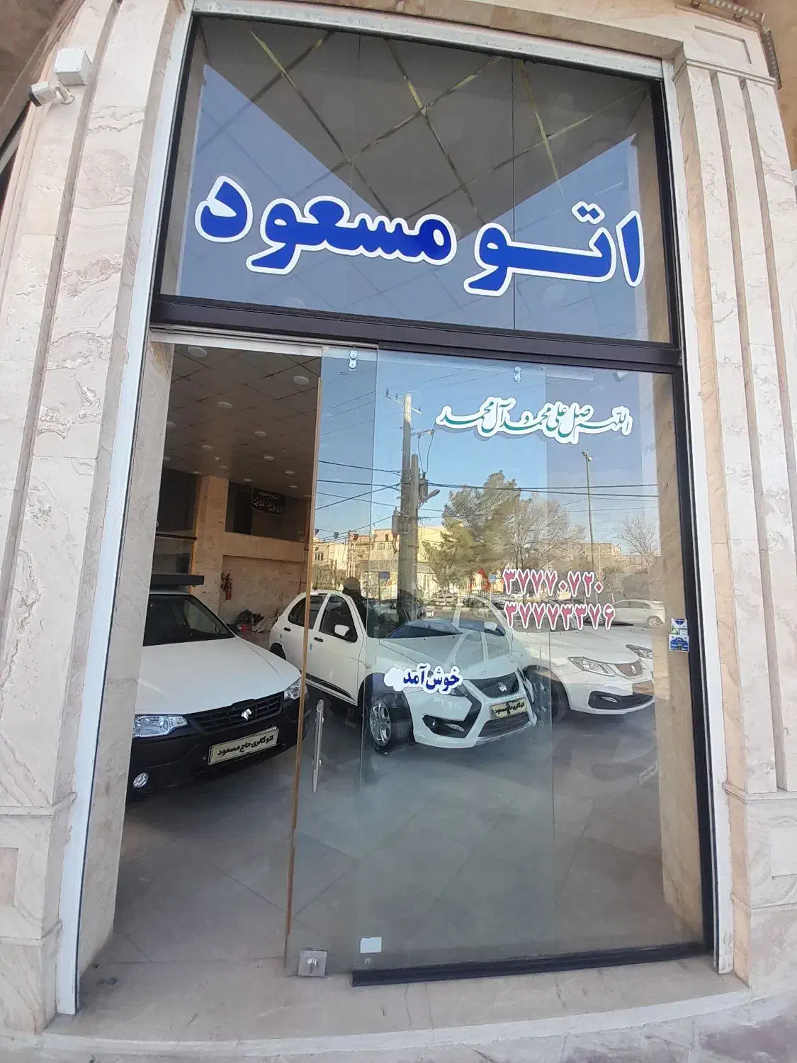 فروش خودروهای های صفرنقدواقساط اتوگالری مسعود|خودرو سواری و وانت|قم, شاه سید علی|دیوار