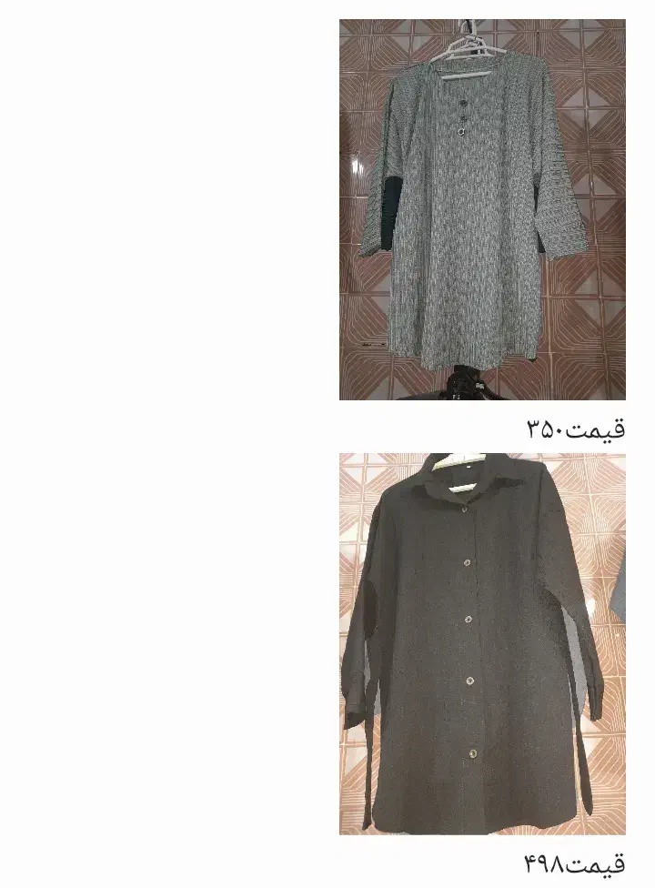 شومیز|لباس|میبد, |دیوار