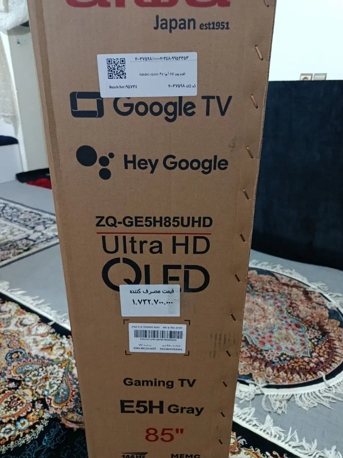 ال ای دی 85اینچ آیوا|تلویزیون و پروژکتور|شاهینشهر, بنیاد ازدواج|دیوار