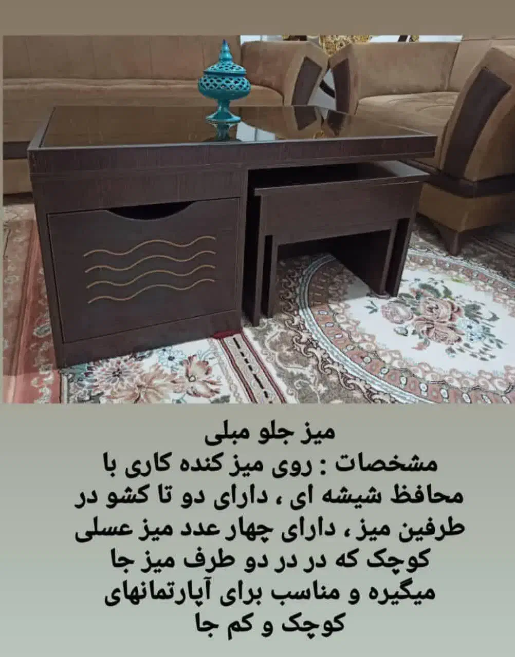 میز جلو مبلی با چهار عدد عسلی|مبلمان خانگی و میز عسلی|ارومیه, |دیوار