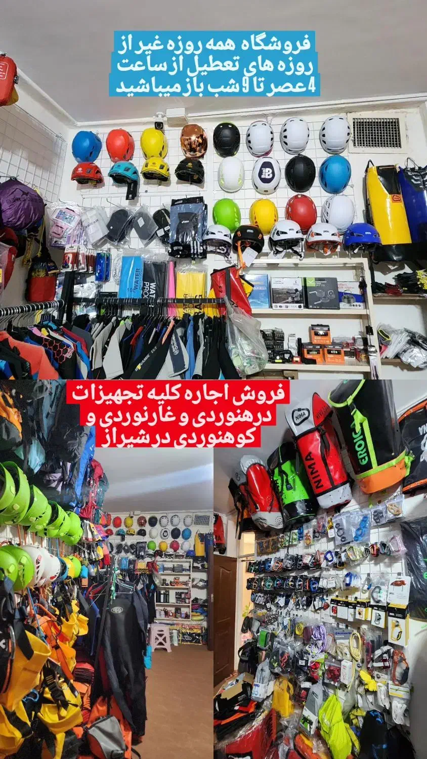 فروش و اجاره تجهیزات دره نوردی غارنوردی .کوهنوردی|کوهنوردی و کمپینگ|شیراز, عادل آباد|دیوار