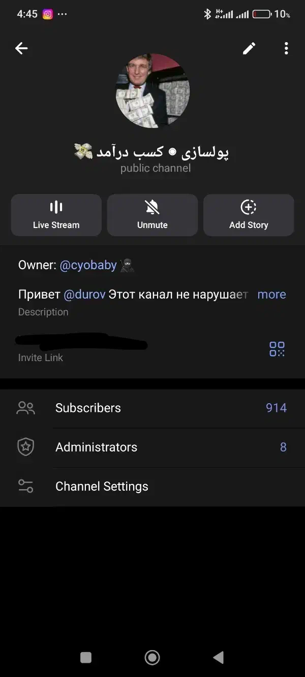 کانال تلگرامی 900 ممبر|لوازم جانبی موبایل و تبلت|گناباد, |دیوار