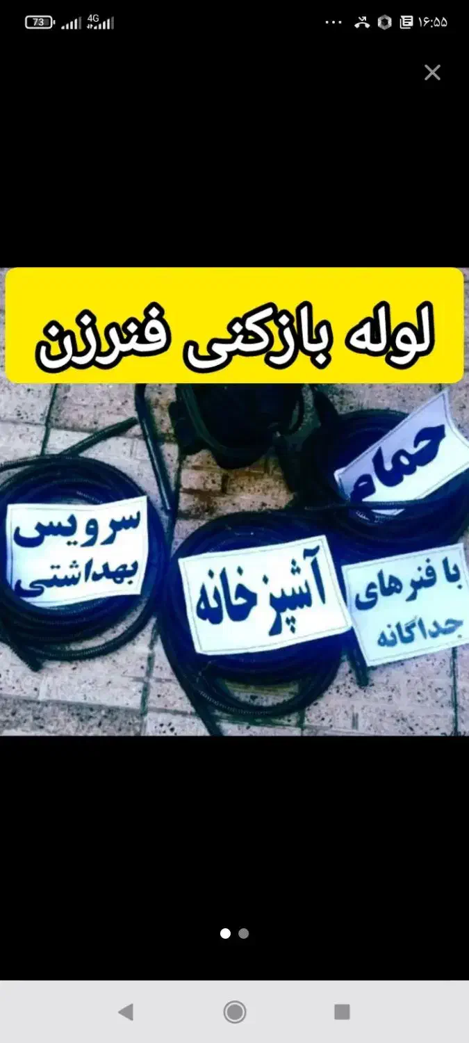 لوله بازکنی واوان باغ نرده انبیاء الهیه موسی آباد|خدمات پیشه و مهارت|اسلامشهر, شهرک مفیدی|دیوار