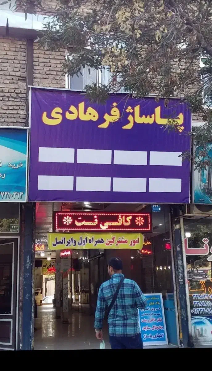 ۱۷ متر تجاری بر ابراهیمی پاساژ فرهادی|اجارهٔ مغازه و غرفه|تهران, کیانشهر|دیوار