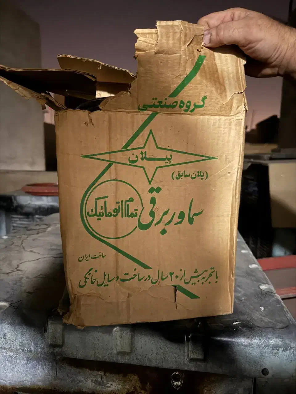 سماور پلان نو|سماور، چایساز، قهوهساز|تهران, بریانک|دیوار