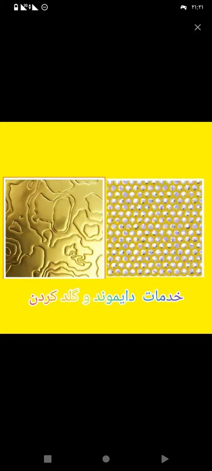 خدمات گلد ودایمند|کنسول، بازی ویدئویی و آنلاین|بجنورد, |دیوار