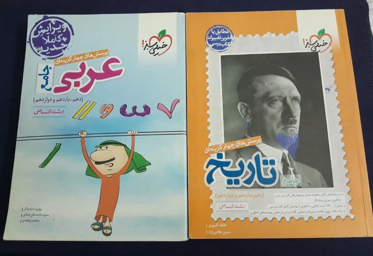 کتاب های جامع کنکور رشته انسانی|کتاب و مجله آموزشی|تهران, طیب|دیوار