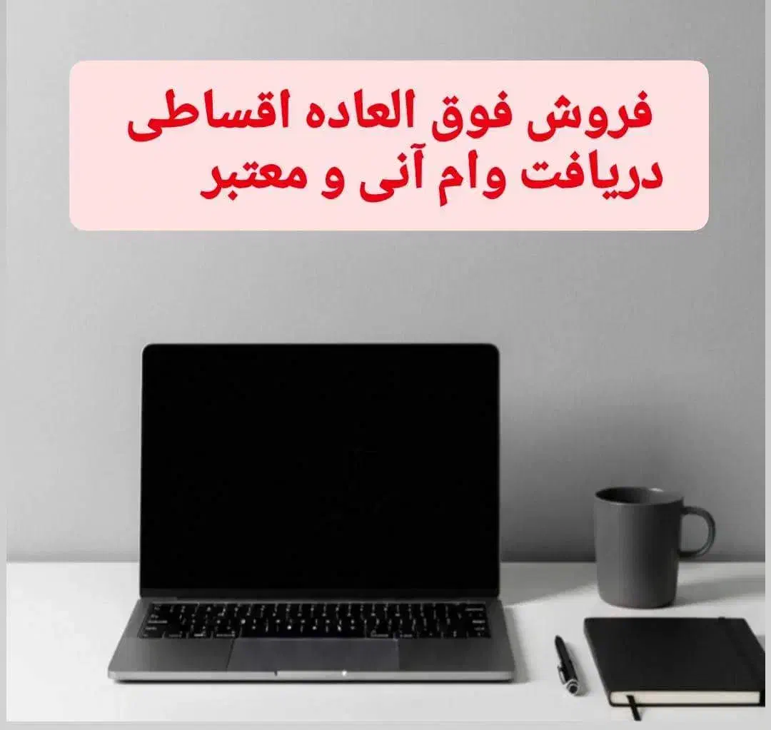 فروش اقساطی لب تاب acerو دریافت وام|رایانه همراه|خرمآباد, |دیوار
