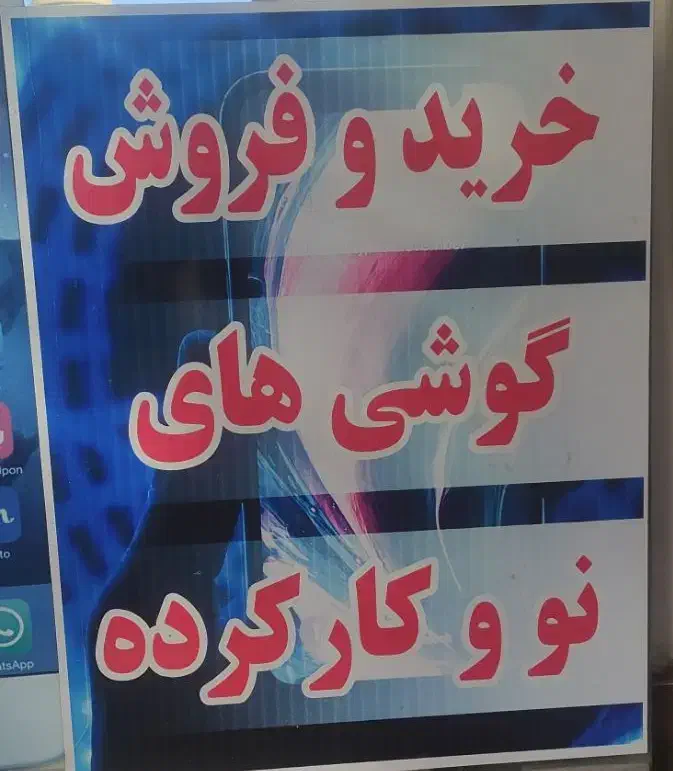 خرید و فروش انواع گوشی های نو و کارکرده|موبایل|گنبد کاووس, |دیوار