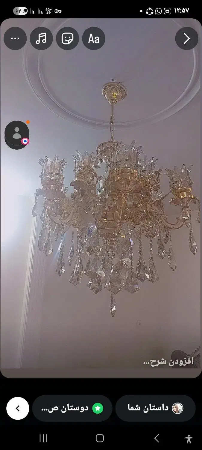 لوستر  همراه با دیوار کوب|لوستر و چراغ آویز|ری, شهید غیوری (ابن باویه)|دیوار