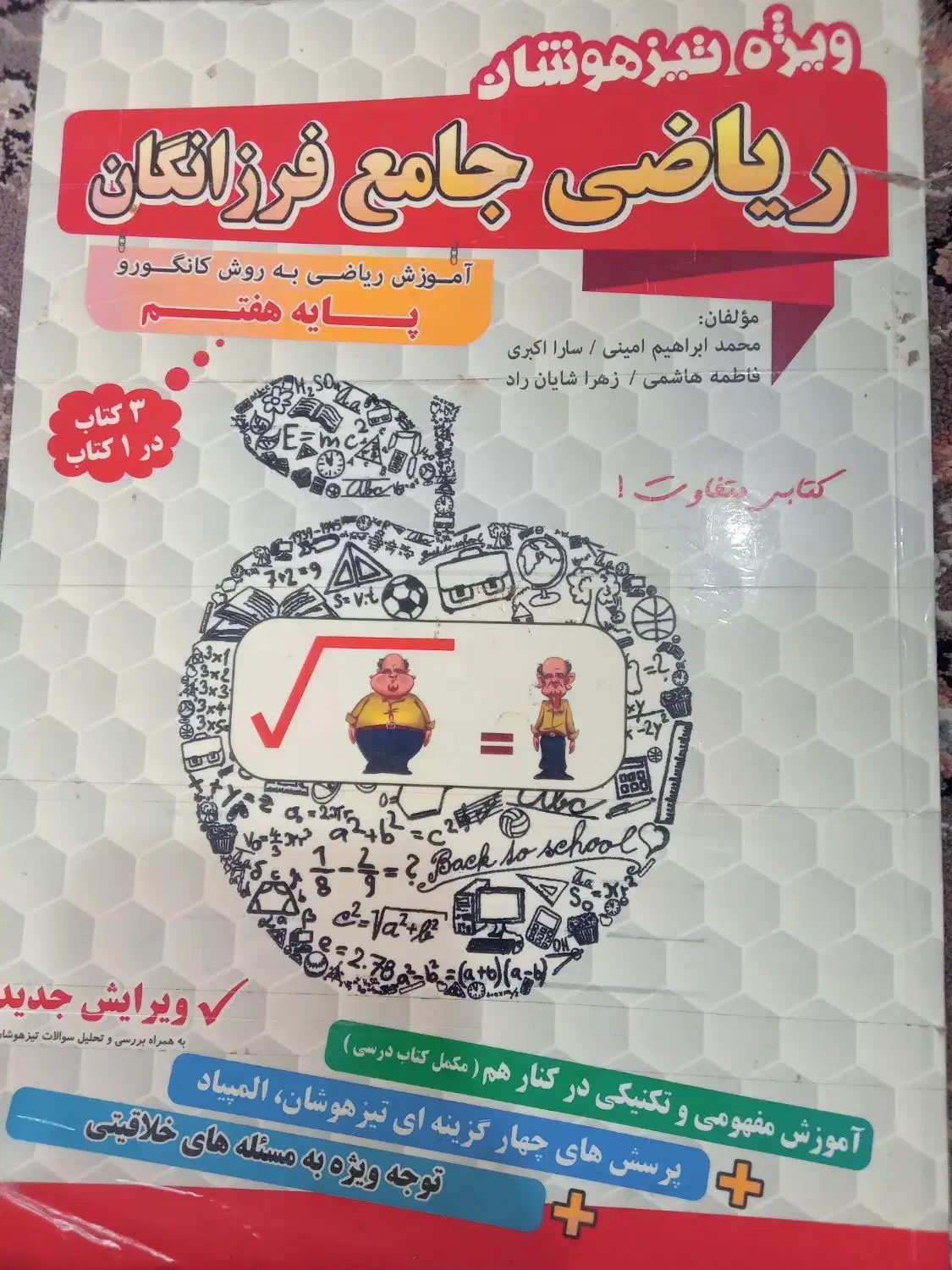 کتاب درسی|کتاب و مجله ادبی|تربت جام, جامی|دیوار