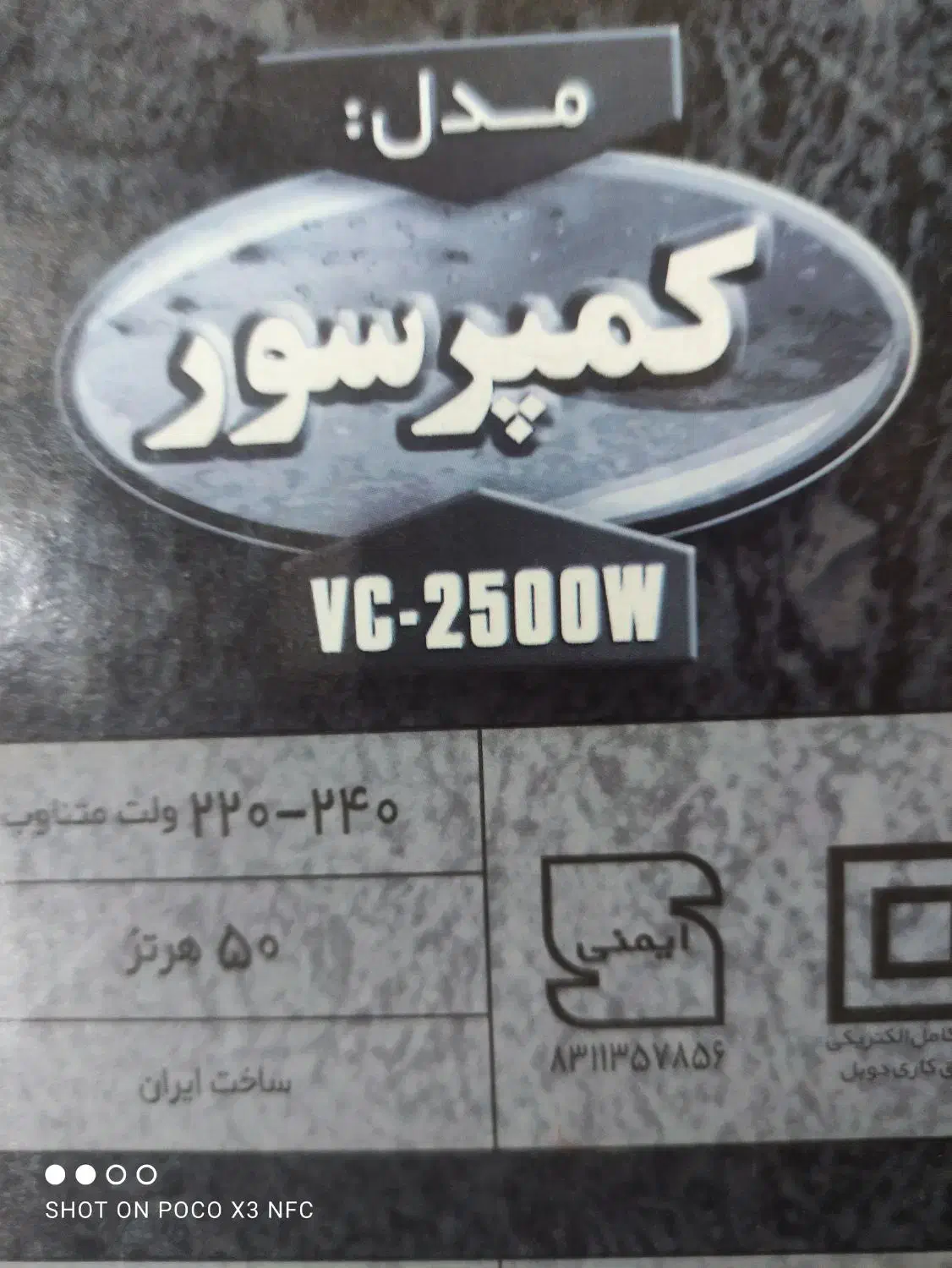 جاروبرقی پارس خزر و امرسان|جاروبرقی، جارو شارژی، بخارشو|زنجان, |دیوار