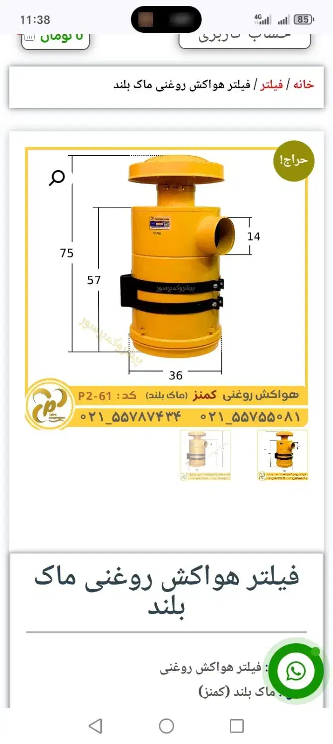 هواکش روغنی سایز بزرگ|ماشین‌آلات صنعتی|برازجان, |دیوار