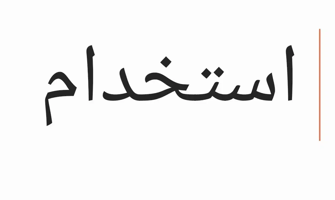 نیازمند منشی و دستیار دندانپزشک خیابان ظفر|استخدام درمانی، زیبایی، بهداشتی|تهران, ظفر|دیوار