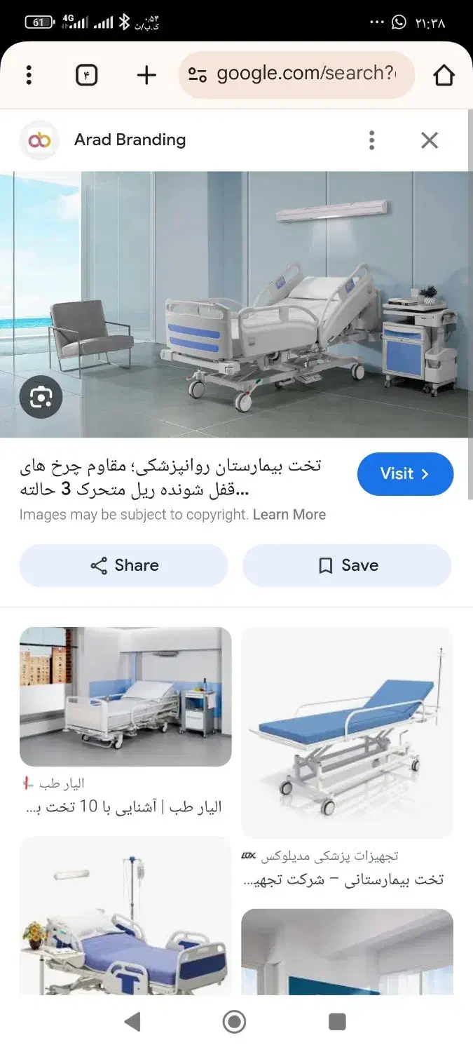 تخت بیمارستانی تشک مواج عصا و واکر قابل فروش|آرایشی، بهداشتی، درمانی|رشت, فلسطین|دیوار