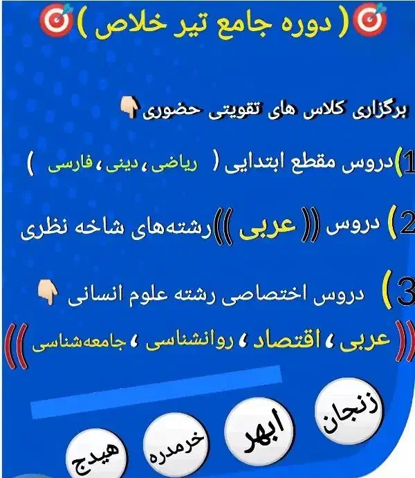 ((معلم خصوصی))|خدمات آموزشی|ابهر, |دیوار