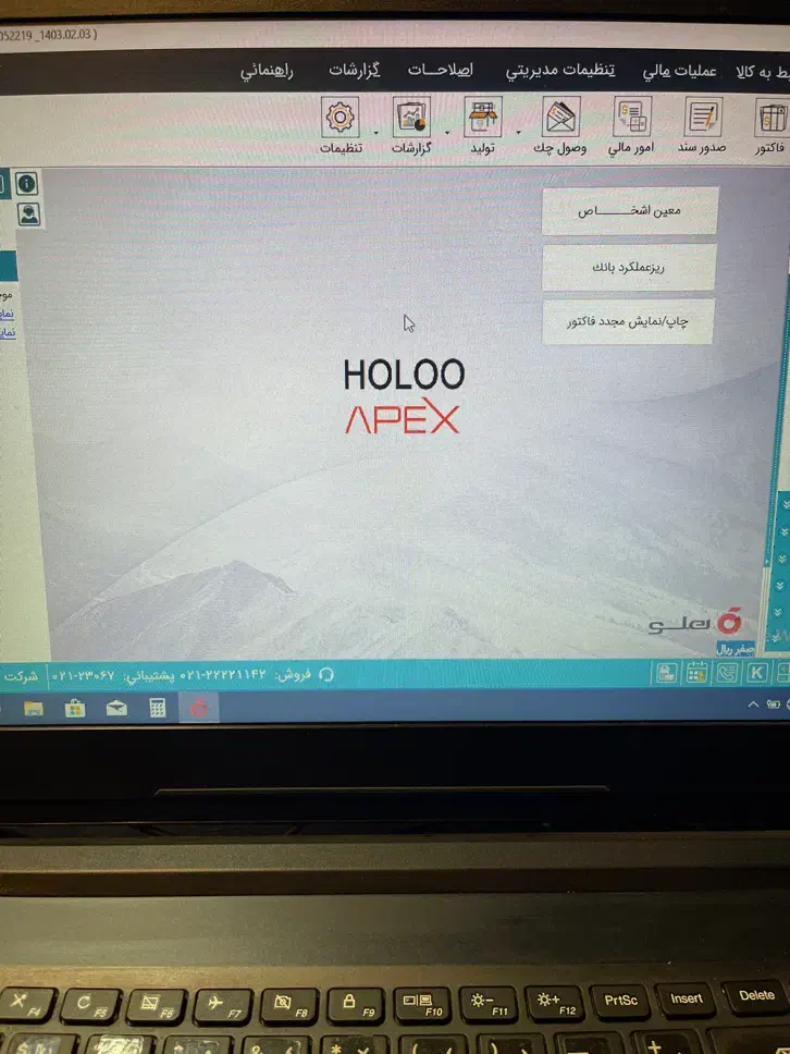 استخدام حسابدار خانم آشنا به نرم افزار هلو|استخدام مالی، حسابداری، حقوقی|تهران, قیام|دیوار