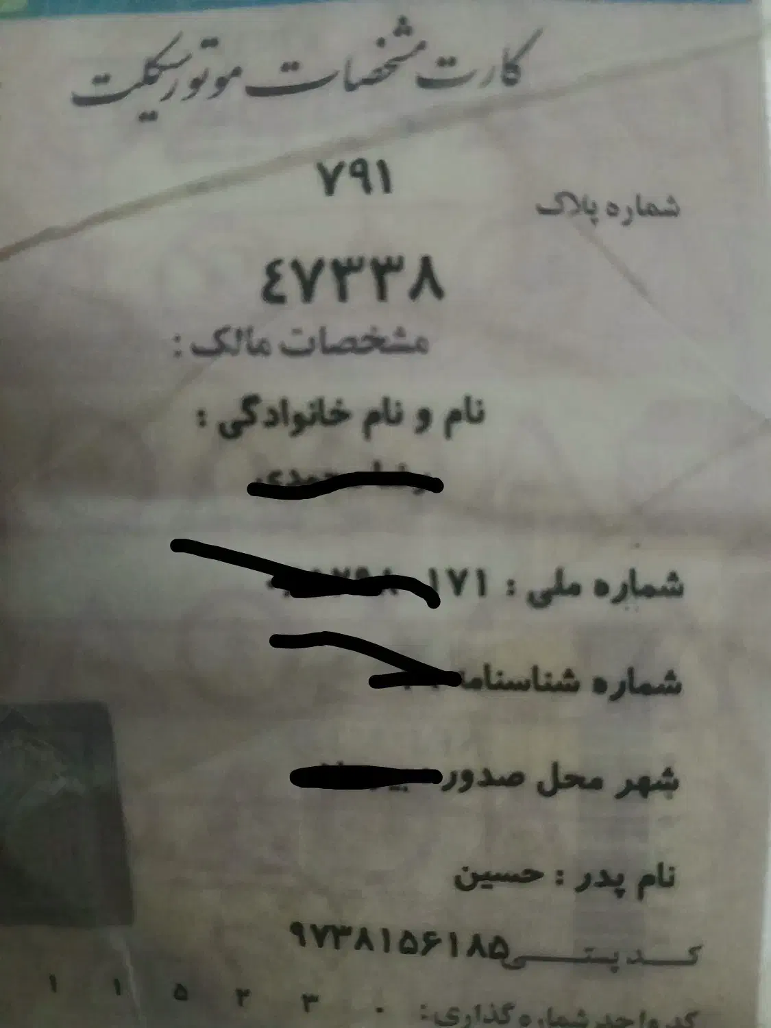 پلاک موتور هندا گمشده در مسیر کوله سنگی به زاهدان|اشیا|زاهدان, |دیوار