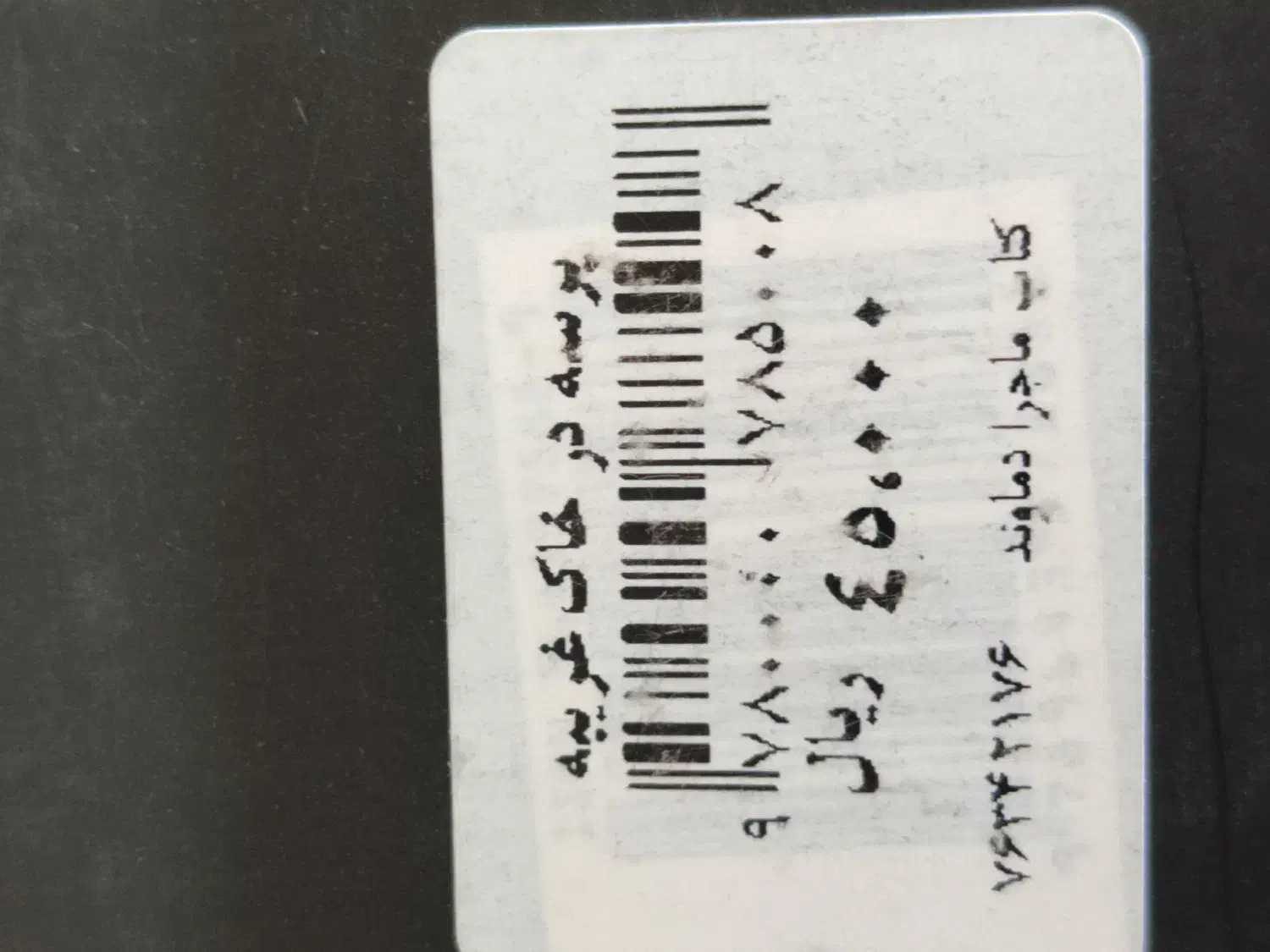 کتابهای قیمت قدیم|کتاب و مجله ادبی|دماوند, گیلاوند|دیوار