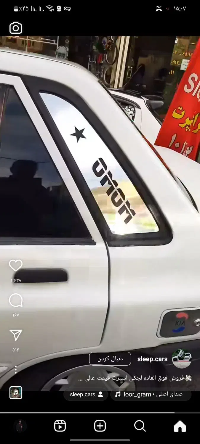 برچسب و استیکر|خدمات پیشه و مهارت|شهرکرد, |دیوار