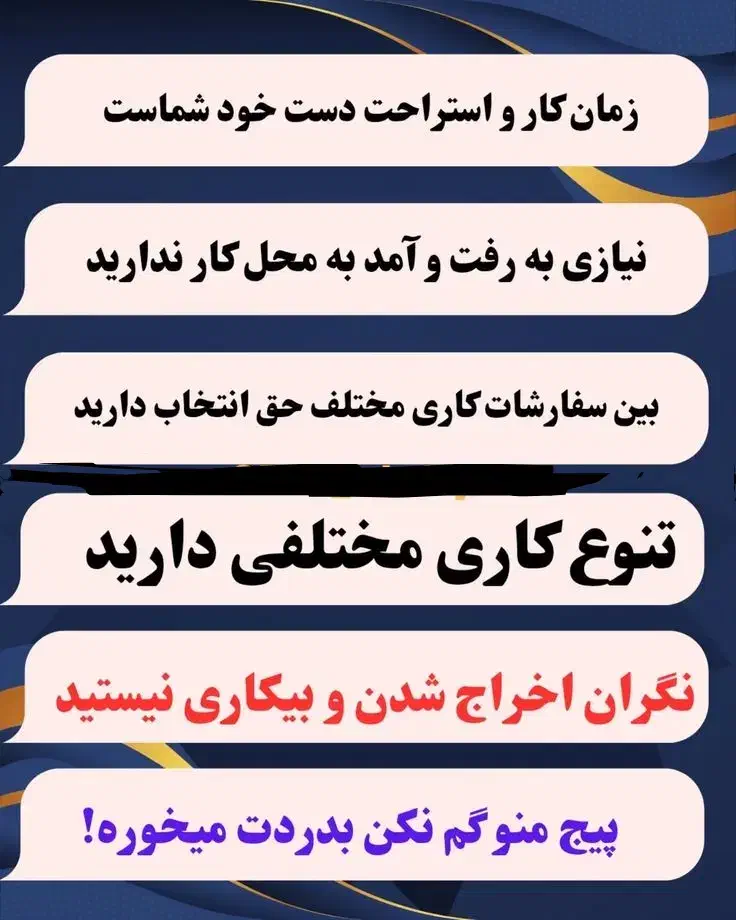 کار در منزل برای خانم ها(غیر حضوری)|استخدام بازاریابی و فروش|رشت, گلسار|دیوار