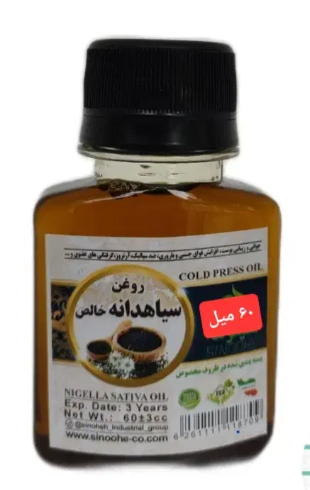 روغن سیاه دانه ۶۰ میل|آرایشی، بهداشتی، درمانی|قم, لسانی|دیوار